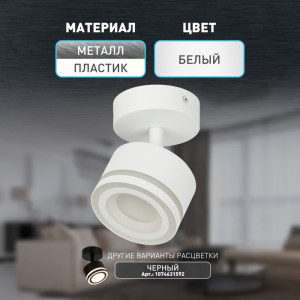 Спот  OL52 WH