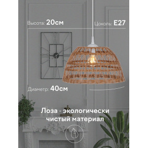 Подвесной светильник  000039997